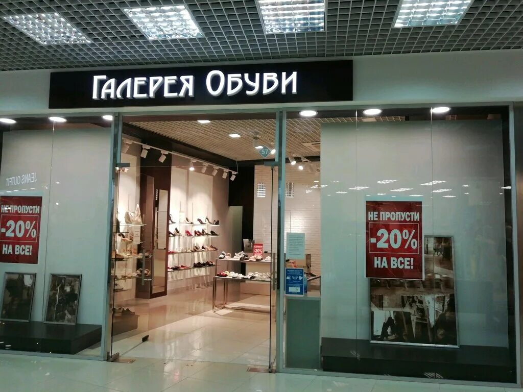 Geox ул 8 марта 32 фото Галерея обуви, shoe store, Ivanovo, 8 Marta Street, 32 - Yandex Maps
