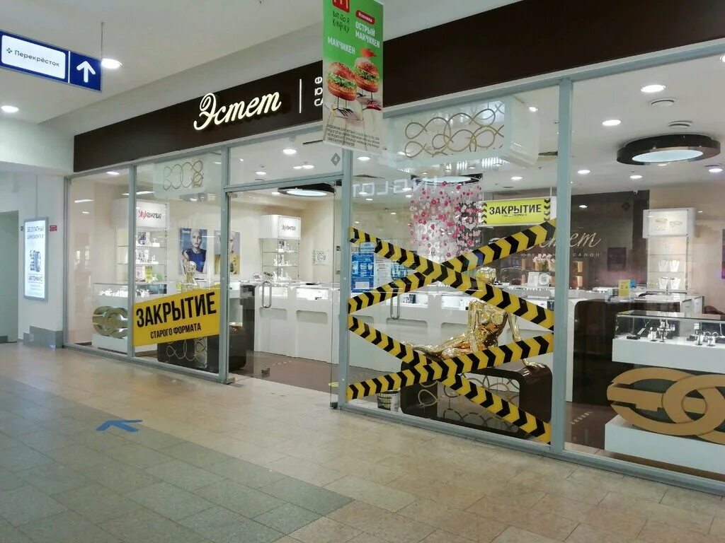 Geox ул 8 марта 32 фото Панорама: Эстет, ювелирный магазин, ул. 8 Марта, 32, Иваново, Россия - Яндекс.Ка