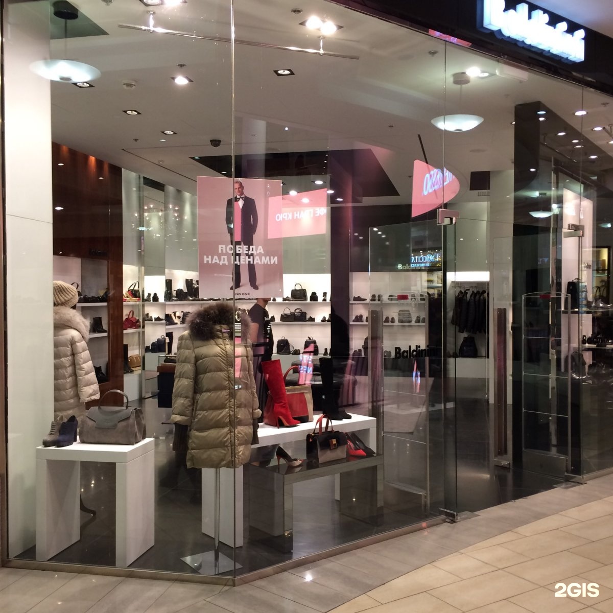 Geox ул земляной вал 33 фото Атриум обувь