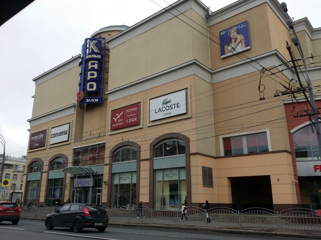 Geox ул земляной вал 33 фото Lichi ул земляной вал 33 фото