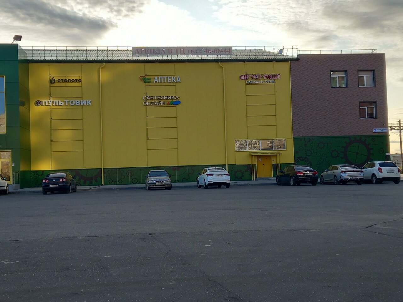 Geoзавод ул василия жуковского 11а киров фото Фото: Сердце Вятки, аптека, ул. Василия Жуковского, 11А, Киров - Яндекс Карты