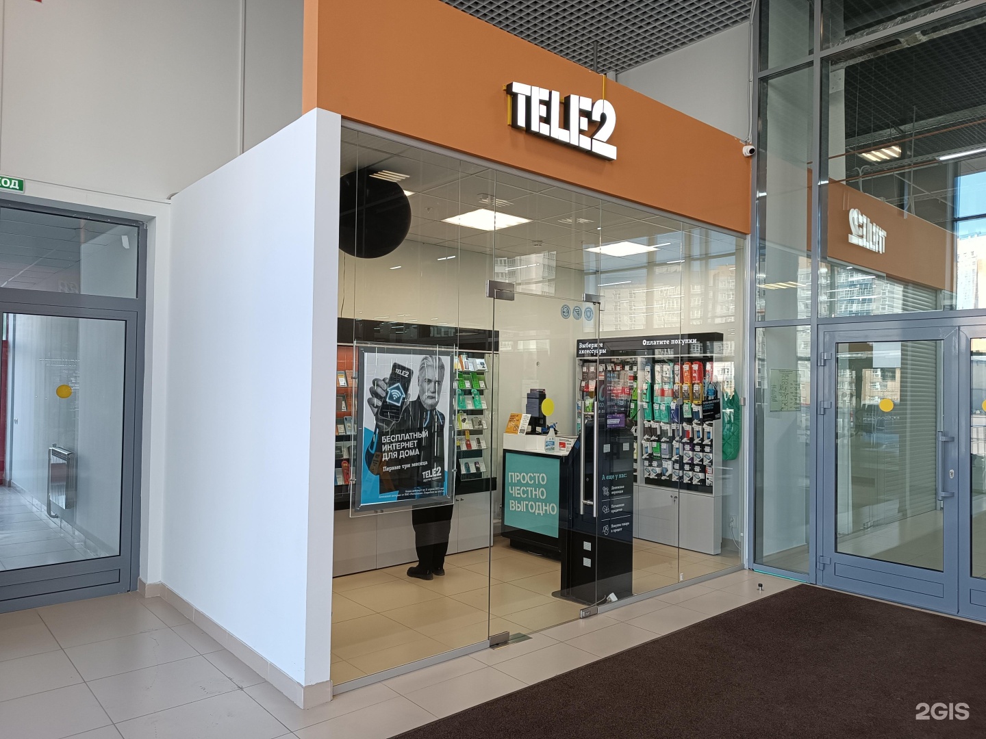 Geoзавод ул василия жуковского 11а киров фото Tele2, оператор сотовой связи, ТЦ GeoЗавод, улица Василия Жуковского, 11а, Киров