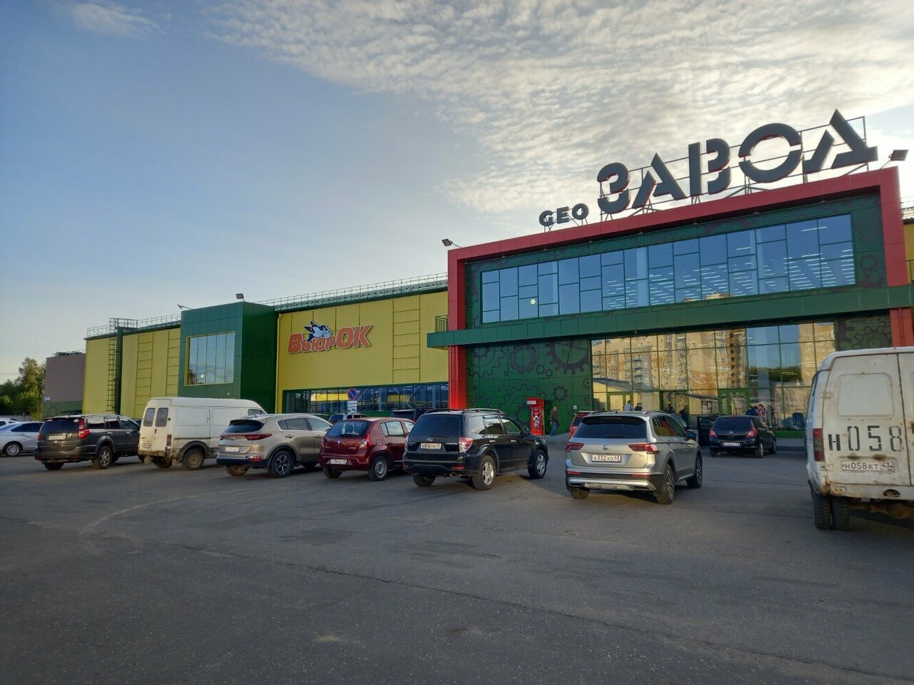 Geoзавод ул василия жуковского 11а киров фото Фото: Сердце Вятки, аптека, ул. Василия Жуковского, 11А, Киров - Яндекс Карты