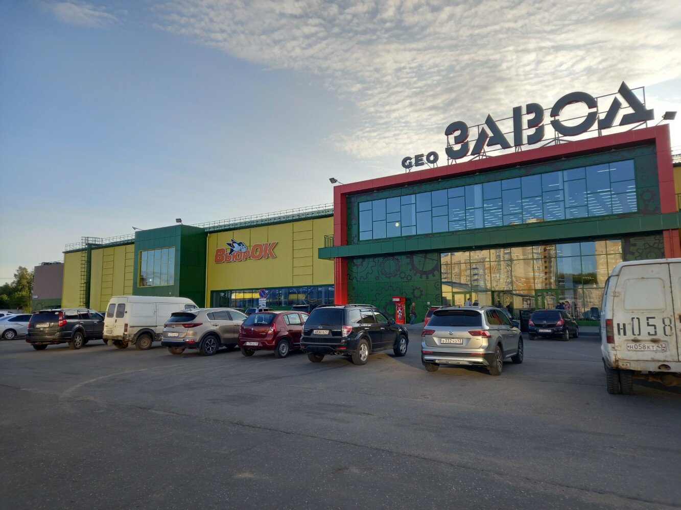 Geoзавод ул василия жуковского 11а киров фото Permanently closed: Мебельная оптовка, cabinet furniture, Kirov, ulitsa Vasiliya