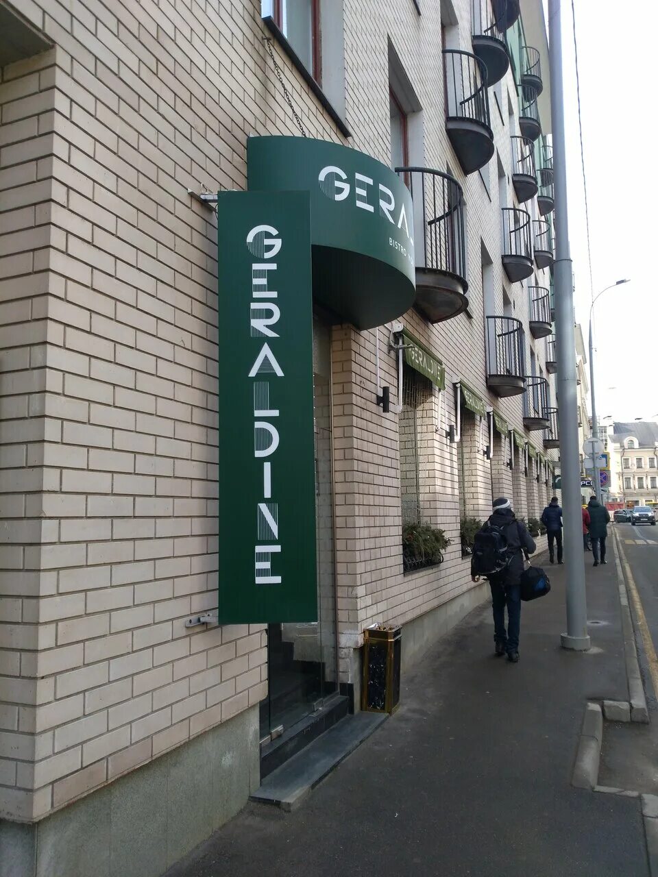 Geraldine ул остоженка 27 корп 2 фото Фото: Жеральдин, ресторан, ул. Остоженка, 27, корп. 2, Москва, Россия - Яндекс.К