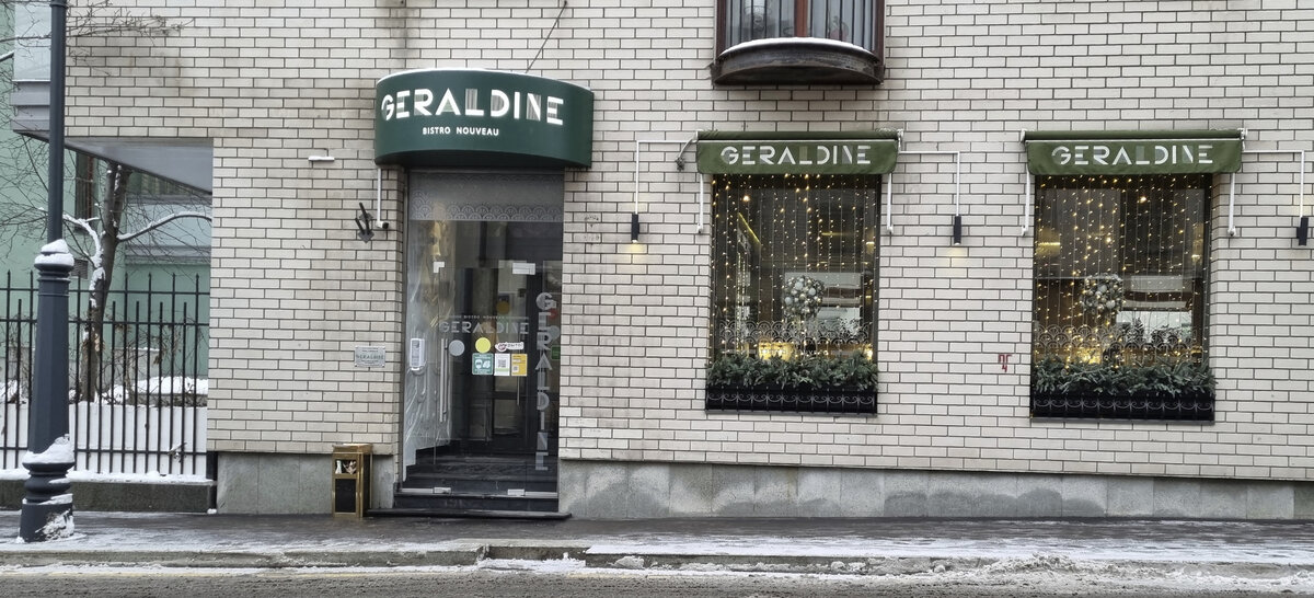 Geraldine ул остоженка 27 корп 2 фото Необистро "Geraldine" Владимира Познера обзор Zаметки на салфетке Дзен