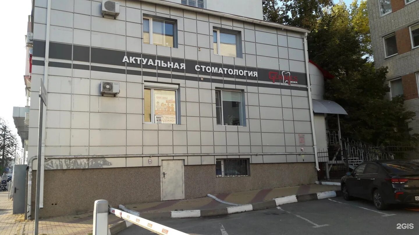 Germes medical просп славы 52 белгород фото Славы 52 белгород
