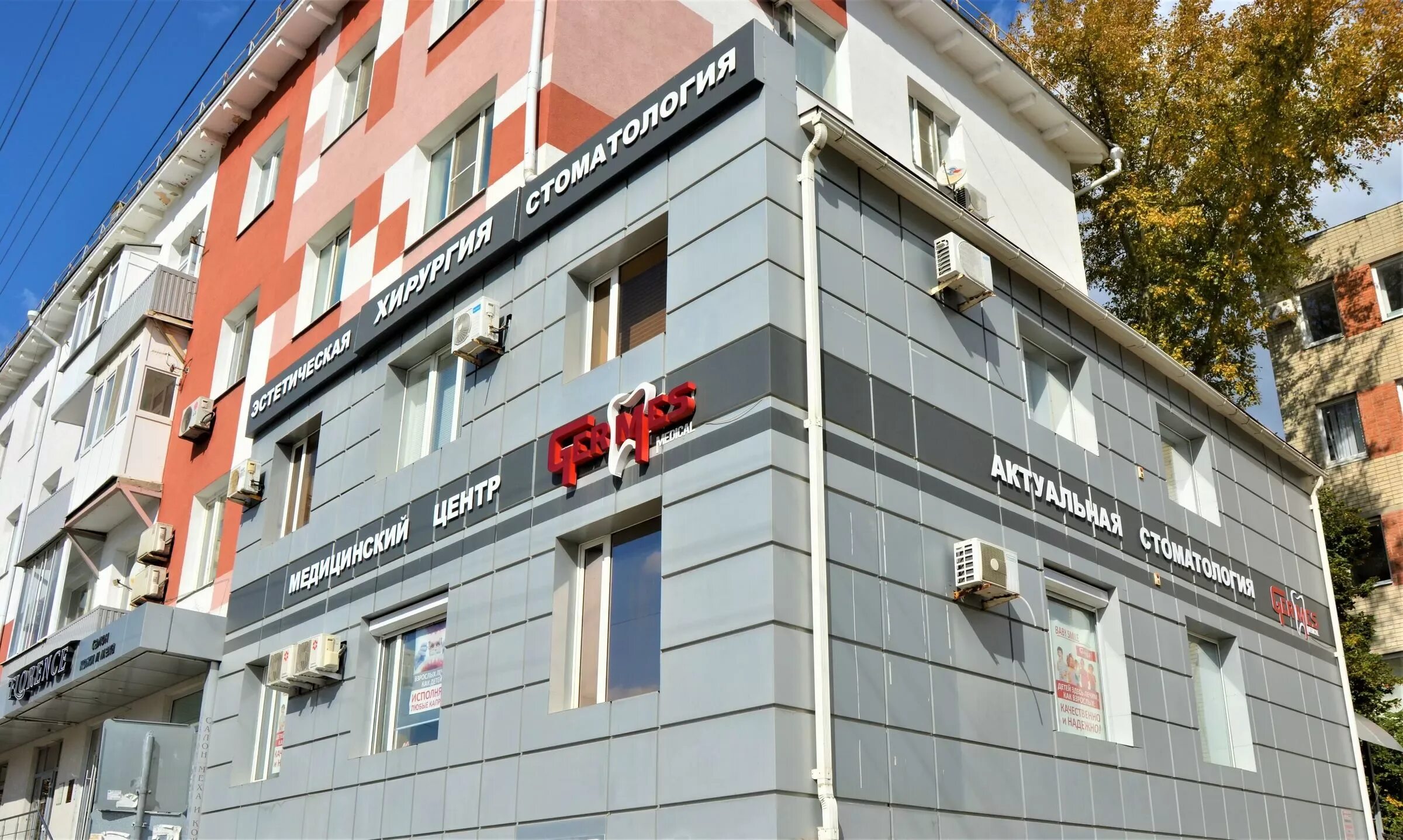 Germes medical просп славы 52 белгород фото Медицинский центр Germes medical на проспекте Славы, 52 - отзывы, цены, врачи, а