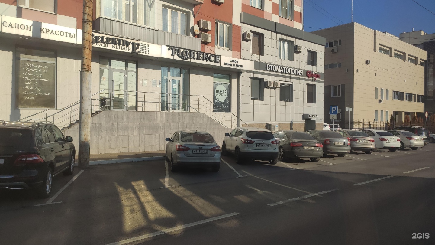 Germes medical просп славы 52 белгород фото Florence, салон меха и кожи, проспект Славы, 52, Белгород - 2ГИС