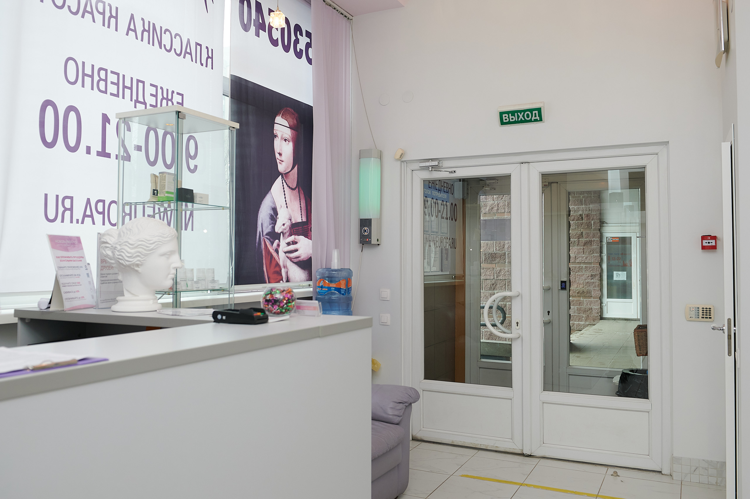 Germes medical просп славы 52 белгород фото Новая Европа - новости косметологии в Санкт‑Петербурге, проспект Славы, 52, корп