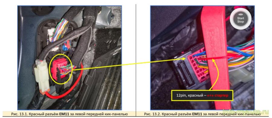 Getz точки подключения Подключение Pandora на Hyundai Palisade