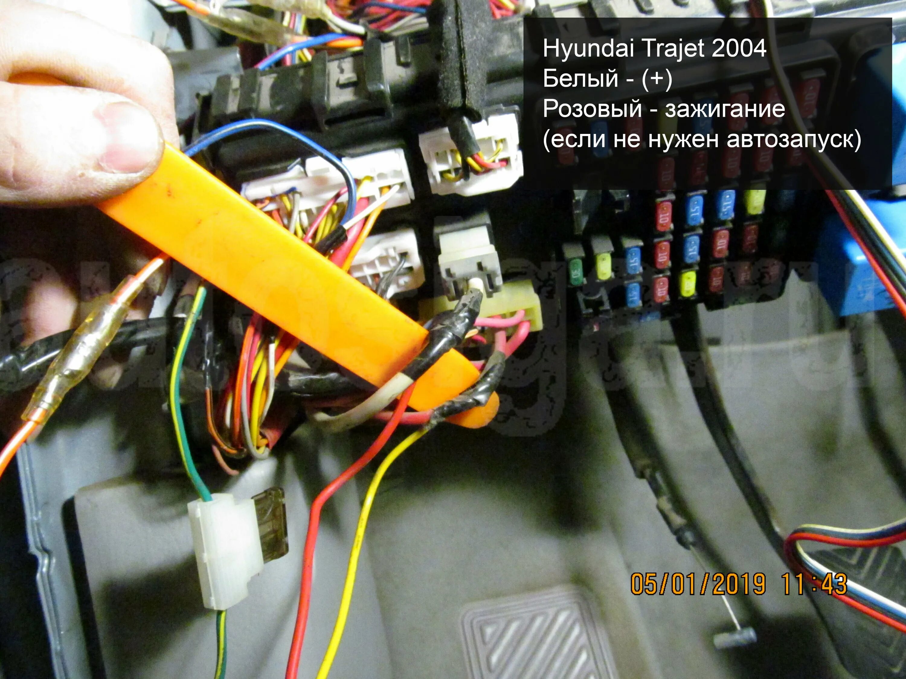 Getz точки подключения Точки подключения автосигнализации на Hyundai Trajet