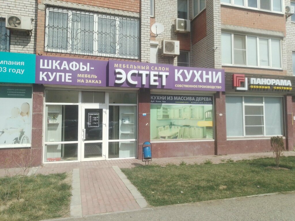 Gf estet ул николая островского 7 фото Эстет, корпусная мебель, ул. Николая Островского, 115, корп. 1, Астрахань - Янде