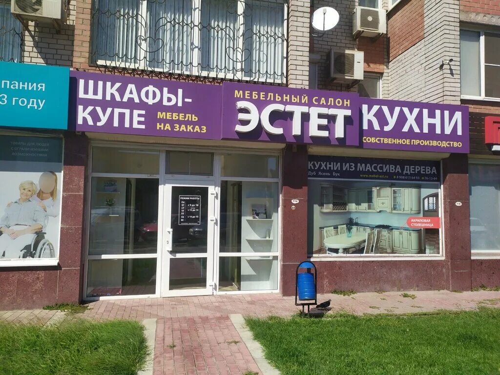 Gf estet ул николая островского 7 фото Estet, cabinet furniture, Astrakhan, Nikolaya Ostrovskogo Street, 115к1 - Yandex