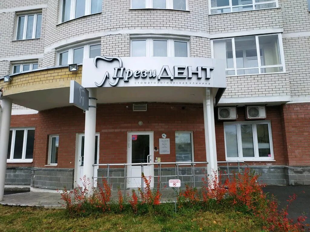 Gf estet ул николая островского 7 фото ПрезиДент, стоматологическая клиника, Россия, Екатеринбург, ул. Николая Островск