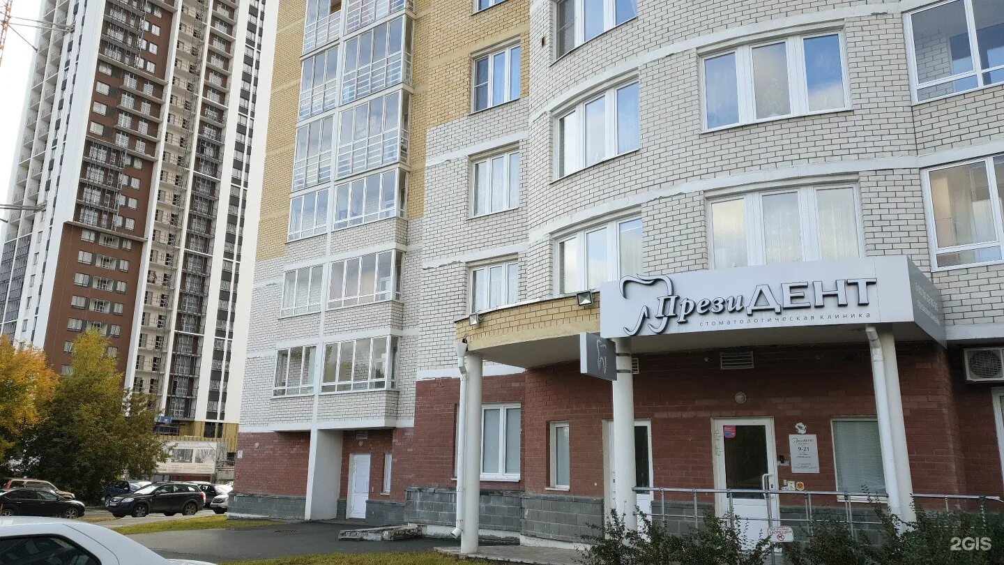 Gf estet ул николая островского 7 фото ПрезиДент, стоматологическая клиника, Апельсин, Николая Островского, 7, Екатерин