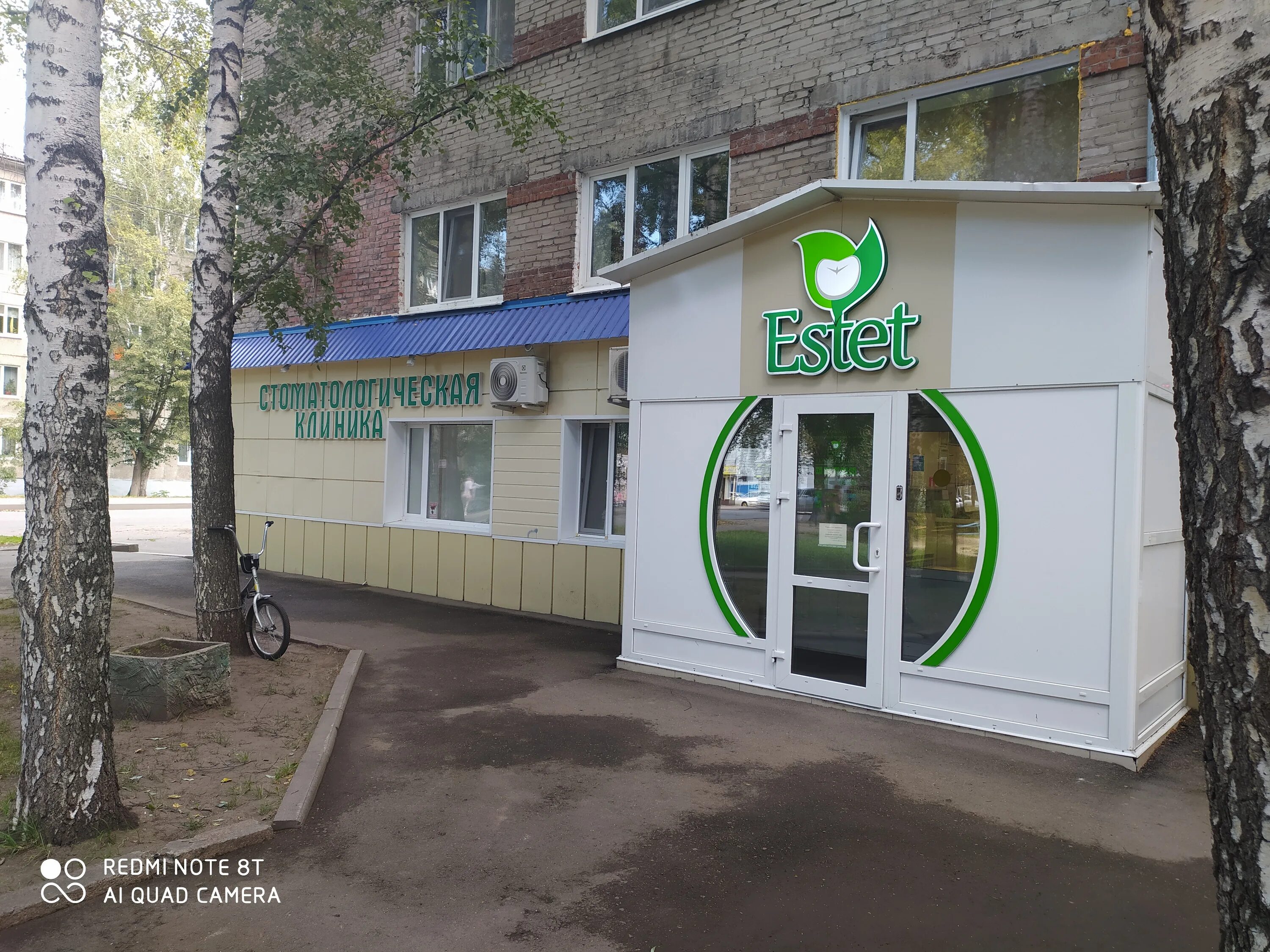 Gf estet ул николая островского 7 фото Особенности стоматологической клиники Эстет в Томске, Алтайская улица, 159 - Янд