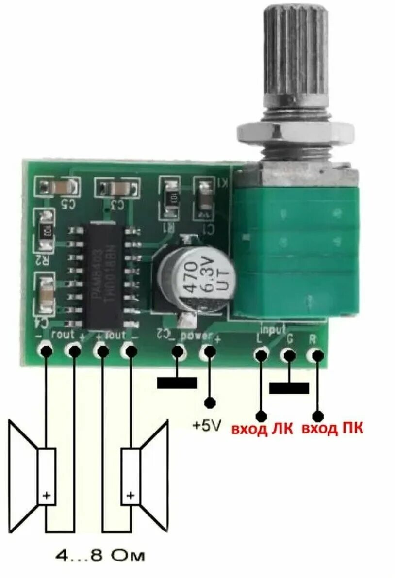 Gf1002 усилитель схема подключения Аудио усилитель PAM8403 - купить в интернет-магазине по низкой цене на Яндекс Ма