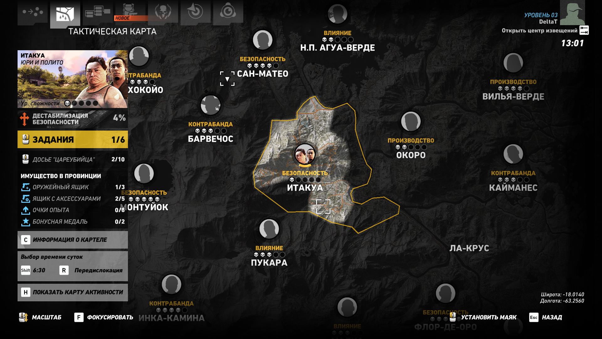Ghost recon wildlands ошибка подключения пробная версия Tom clancy s wildlands карта