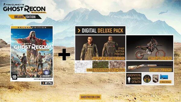 Ghost recon wildlands ошибка подключения пробная версия Купить Ghost Recon Wildlands - Deluxe (Steam Gift / RU+CIS) и скачать