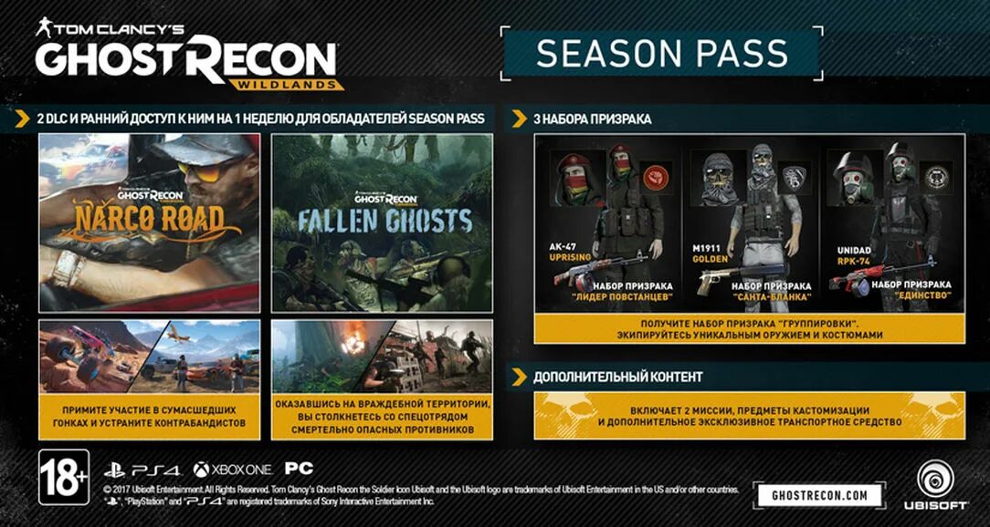 Ghost recon wildlands ошибка подключения пробная версия Buy Ghost Recon Wildlands: Season Pass (Uplay KEY) + GIFT and download