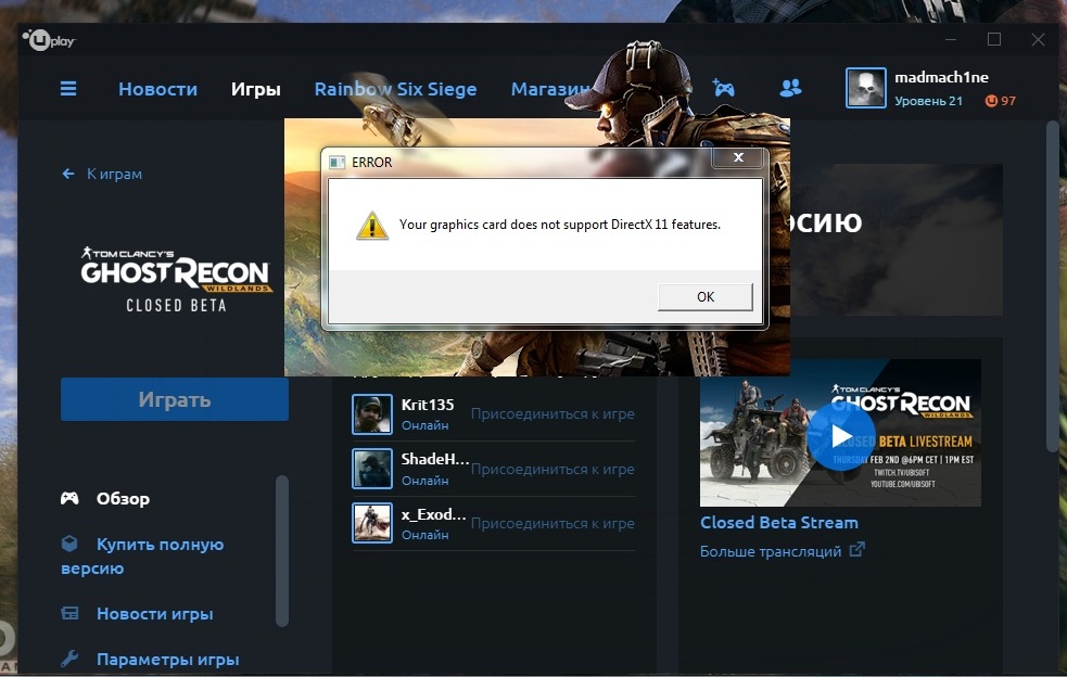 Ghost recon wildlands ошибка подключения пробная версия Ошибка видеокарты - Форум Tom Clancy's Ghost Recon: Wildlands