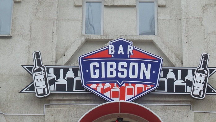 Gibson просп карла маркса 172 1 фото Все концертные залы, клубы, театры, стадионы, ДК Магнитогорска