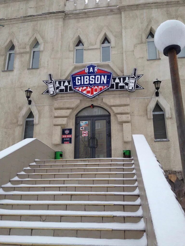 Gibson просп карла маркса 172 1 фото Бригадный подряд