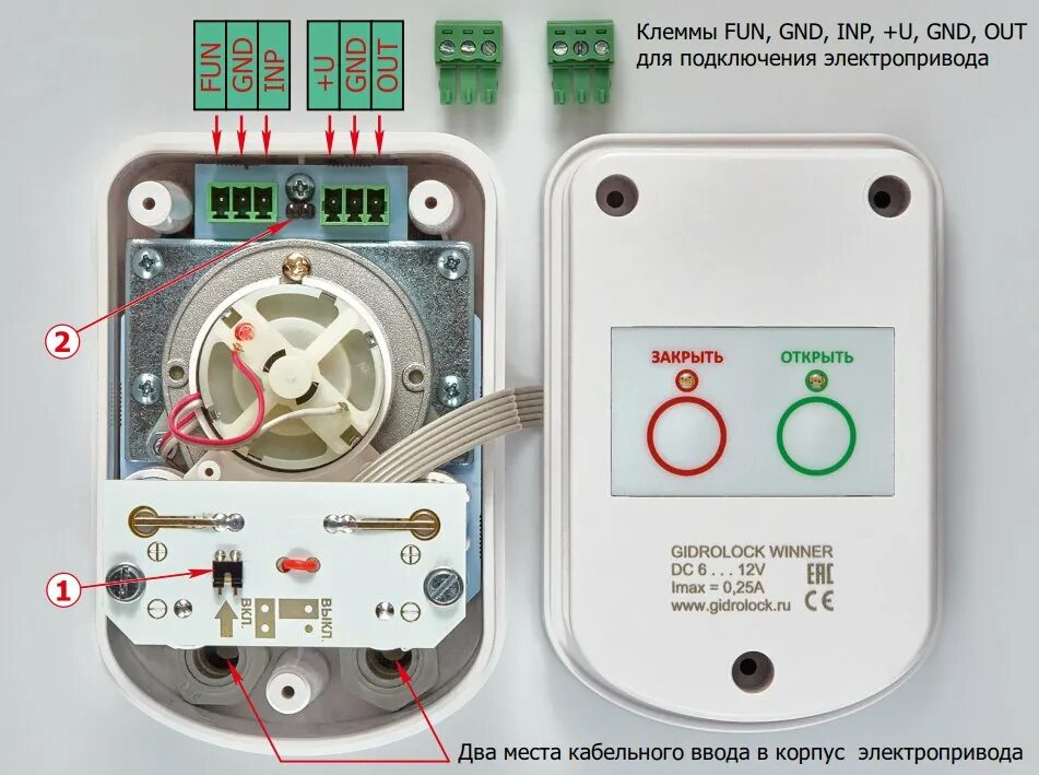 Gidrolock подключение датчика Инструкция на систему серии Гидролок Winner Паспорт. 2019г