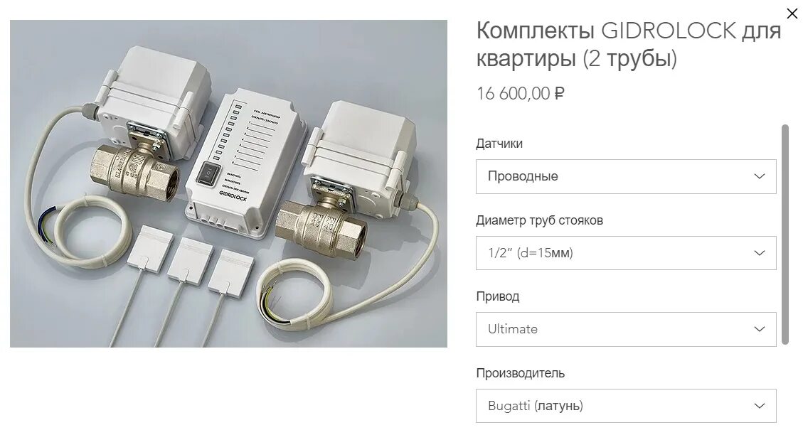 Gidrolock подключение датчика Умный Дом и контроль протечки воды