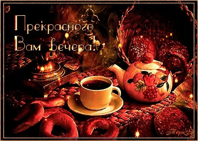 Gif картинка добрый вечер Симпатичная картинка гиф (gif, анимация) для подружки, подруги доброго и хорошег