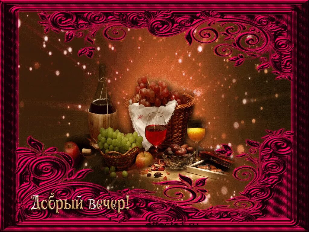 Gif картинка добрый вечер Марина Митюшкина (Абашкина) OK.RU