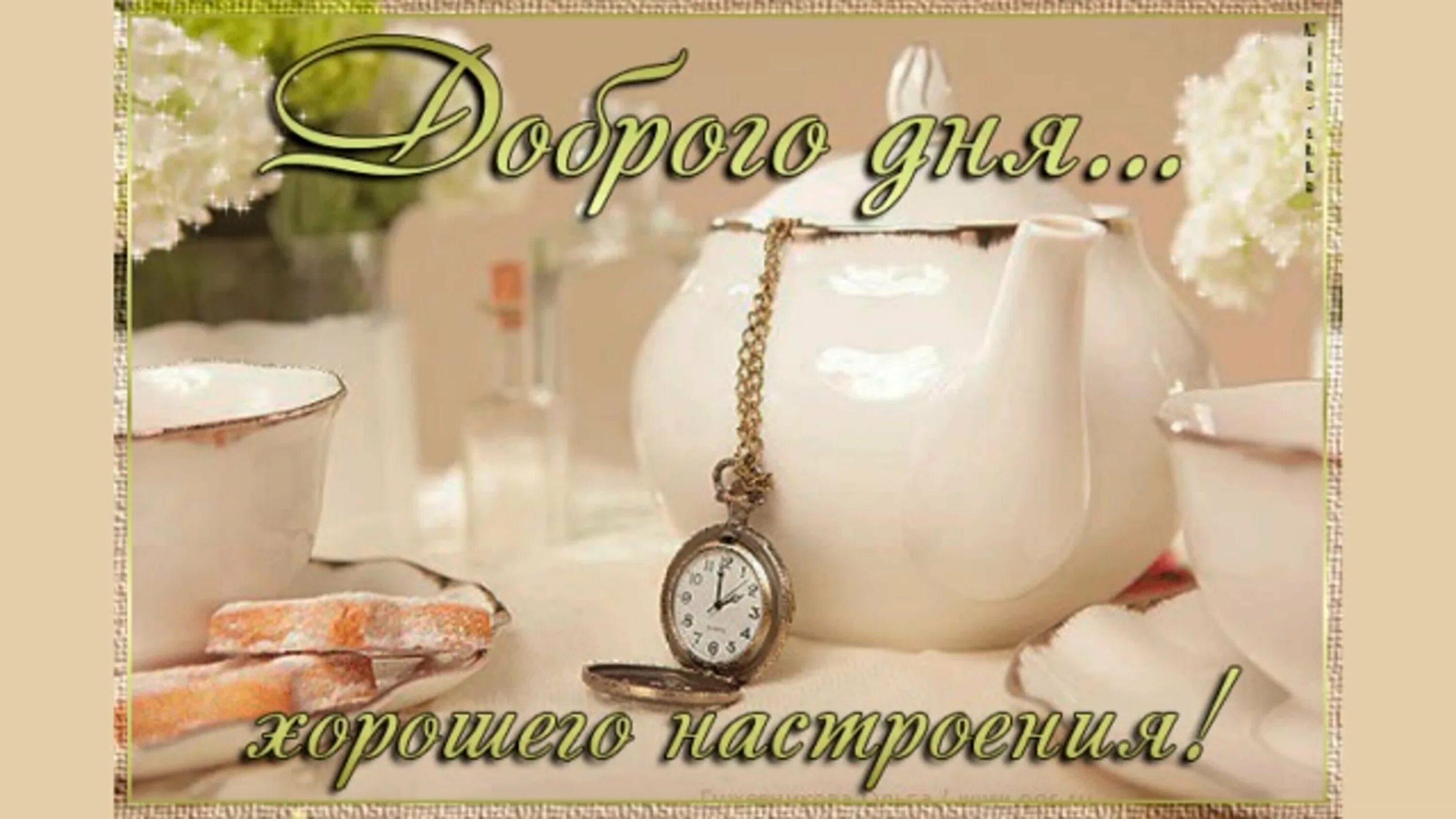 Gif картинка хорошего дня rebar