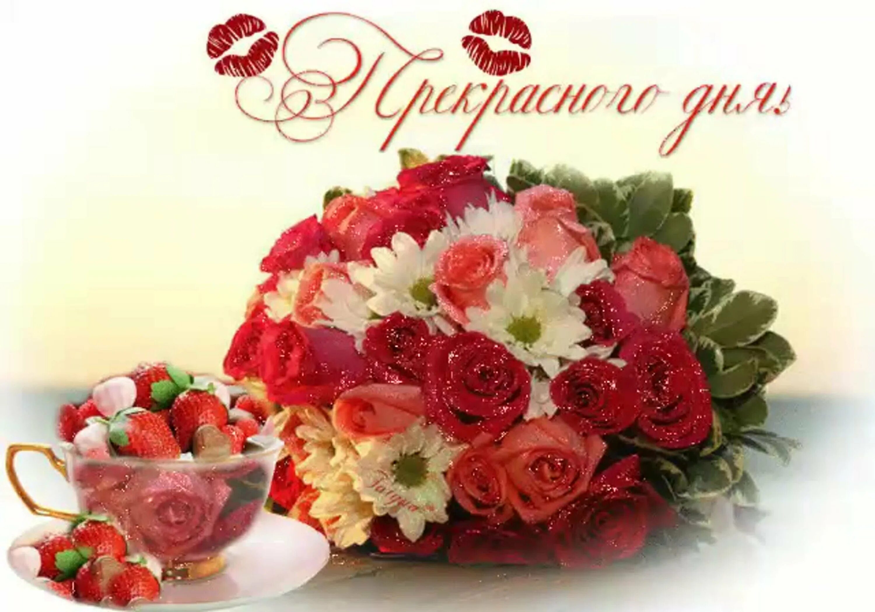 Gif картинка хорошего доброго дня Доброго дня картинки красивые - хорошего дня картинки - Рамблеркартинки. sushima