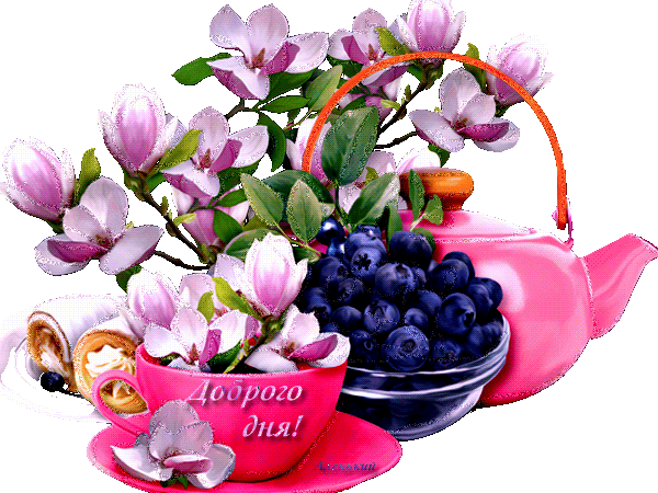 Gif картинка хорошего доброго дня Ответы Mail.ru: Нуу и кто тут красивый музчина???)))... счас подойдём глянем)))