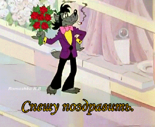 Gif картинка прикольная с днем рождения ПОЗДРАВЛЯЕМ С ДНЕМ РОЖДЕНИЯ ПОЭТЕССУ КУТАШЕВУ ТАТЬЯНУ - ЛИТЕРАТУРНО ТВОРЧЕСКИЙ К