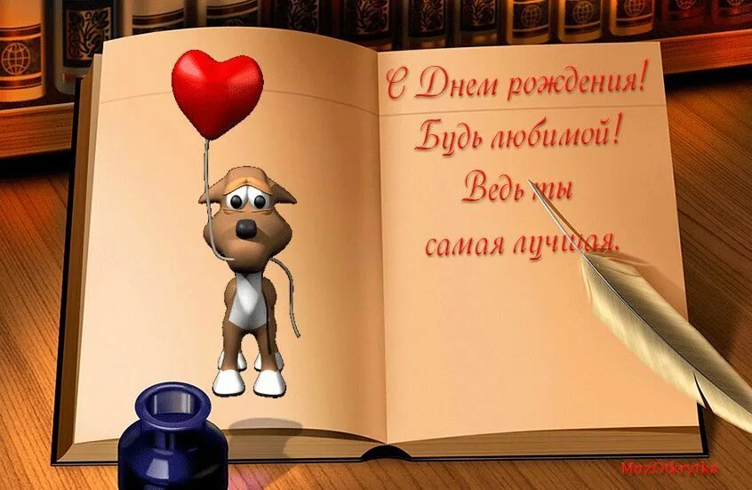 Gif картинка прикольная с днем рождения Картинки по запросу леша с днем рождения