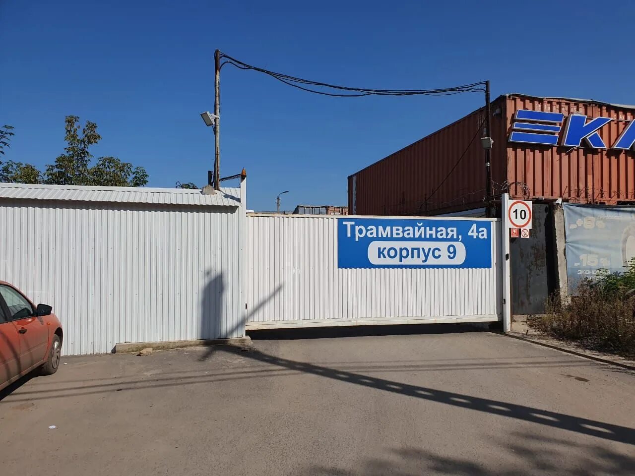 Gigas трамвайная ул 2 корп 2 фото Отзывы о "Башстройбумторг, склад", Республика Башкортостан, Уфа, Трамвайная улиц