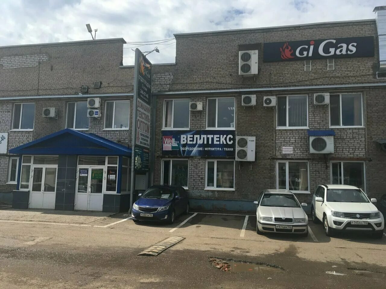Gigas трамвайная ул 2 корп 2 фото Фото: Строй Сервис, стройматериалы оптом, Трамвайная ул., 2, корп. 2, Уфа - Янде