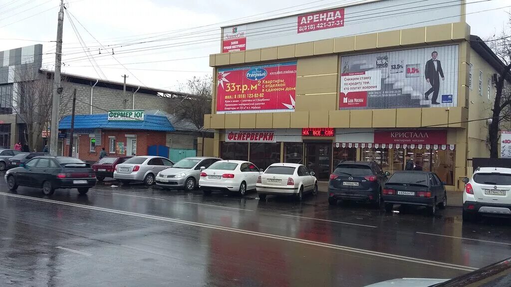 Gilam food пролетарская ул 210 майкоп фото СитиЦентр Пролетарская 197, торговый центр, Пролетарская ул., 197, Майкоп - Янде