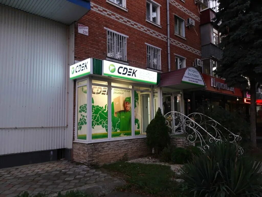 Gilam food пролетарская ул 210 майкоп фото CDEK, курьерские услуги, Пролетарская ул., 229, Майкоп - Яндекс Карты