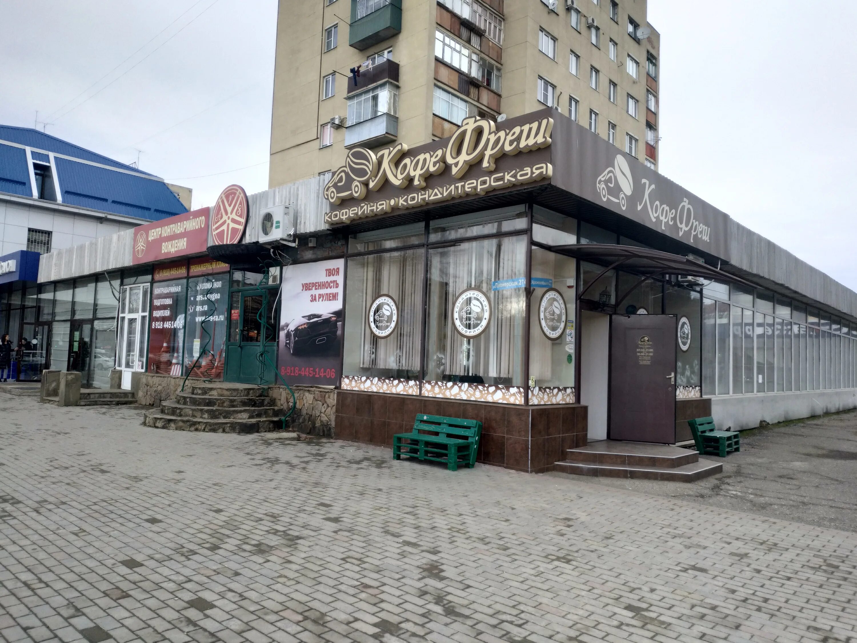 Gilam food пролетарская ул 210 майкоп фото Reviews of Кофе Фреш, Republic of Adygea, Maykop, Proletarskaya Street, 215 - Ya