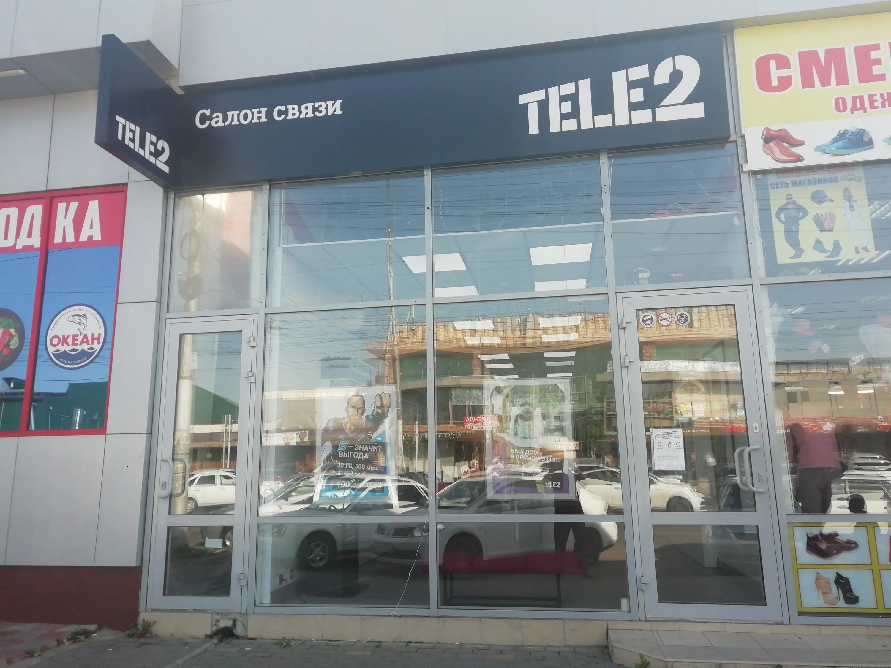 Gilam food пролетарская ул 210 майкоп фото Tele2, оператор сотовой связи, Пролетарская ул., 205, Майкоп - Яндекс Карты