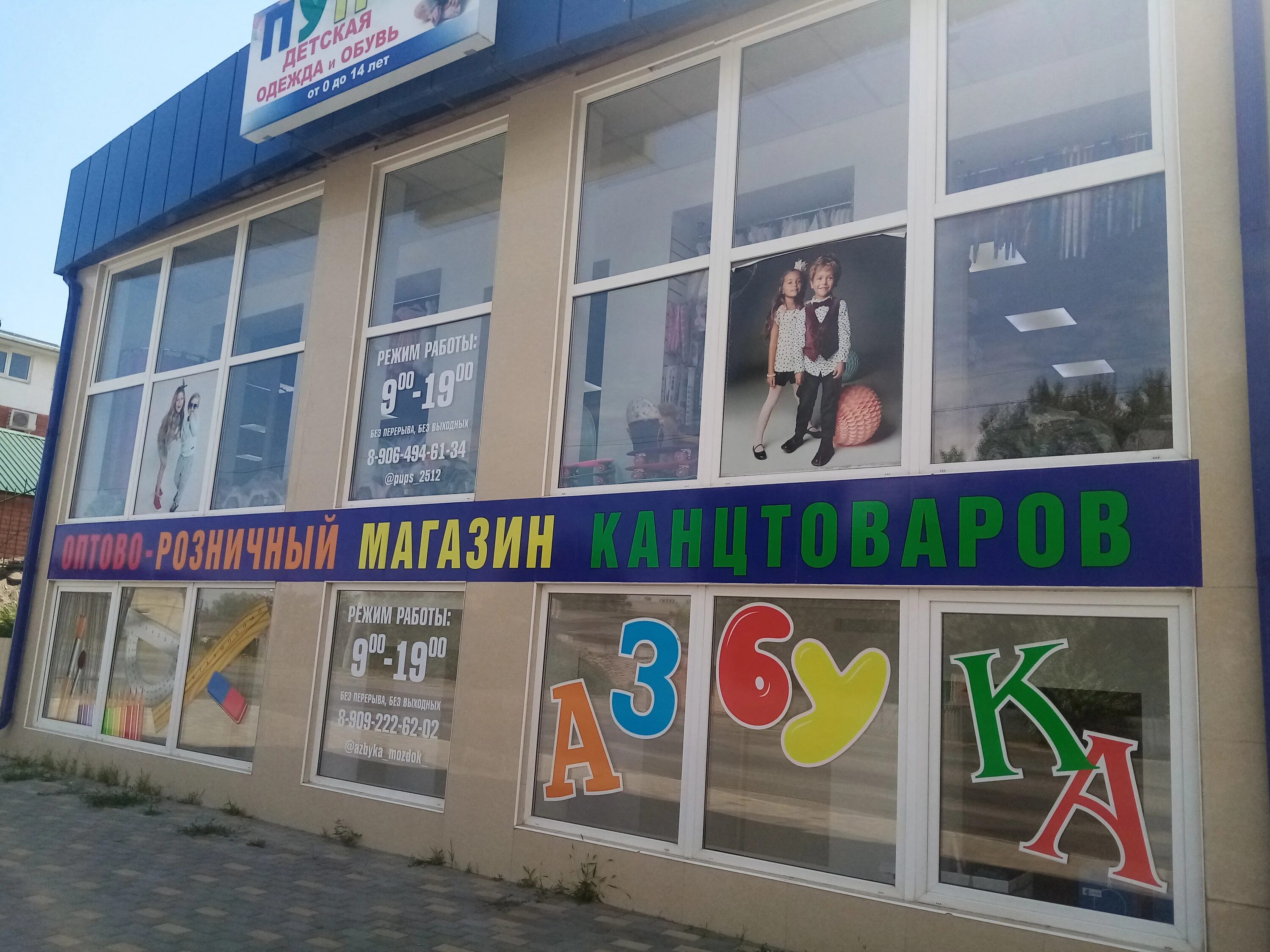 Gilavar моздокская ул 52 корп 2 фото Отзывы об "Азбука", Республика Северная Осетия - Алания, Моздок, улица Шаумяна, 