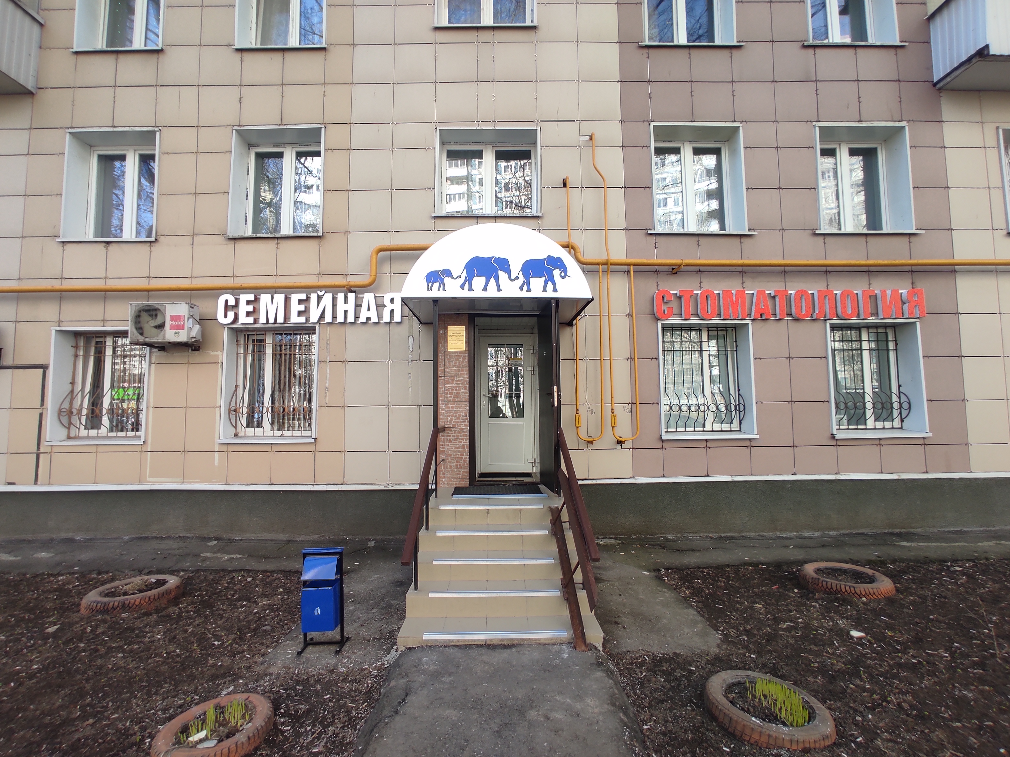 Gilavar моздокская ул 52 корп 2 фото Семейная стоматология - новости стоматологической клиники в Москве, Бирюлёвская 