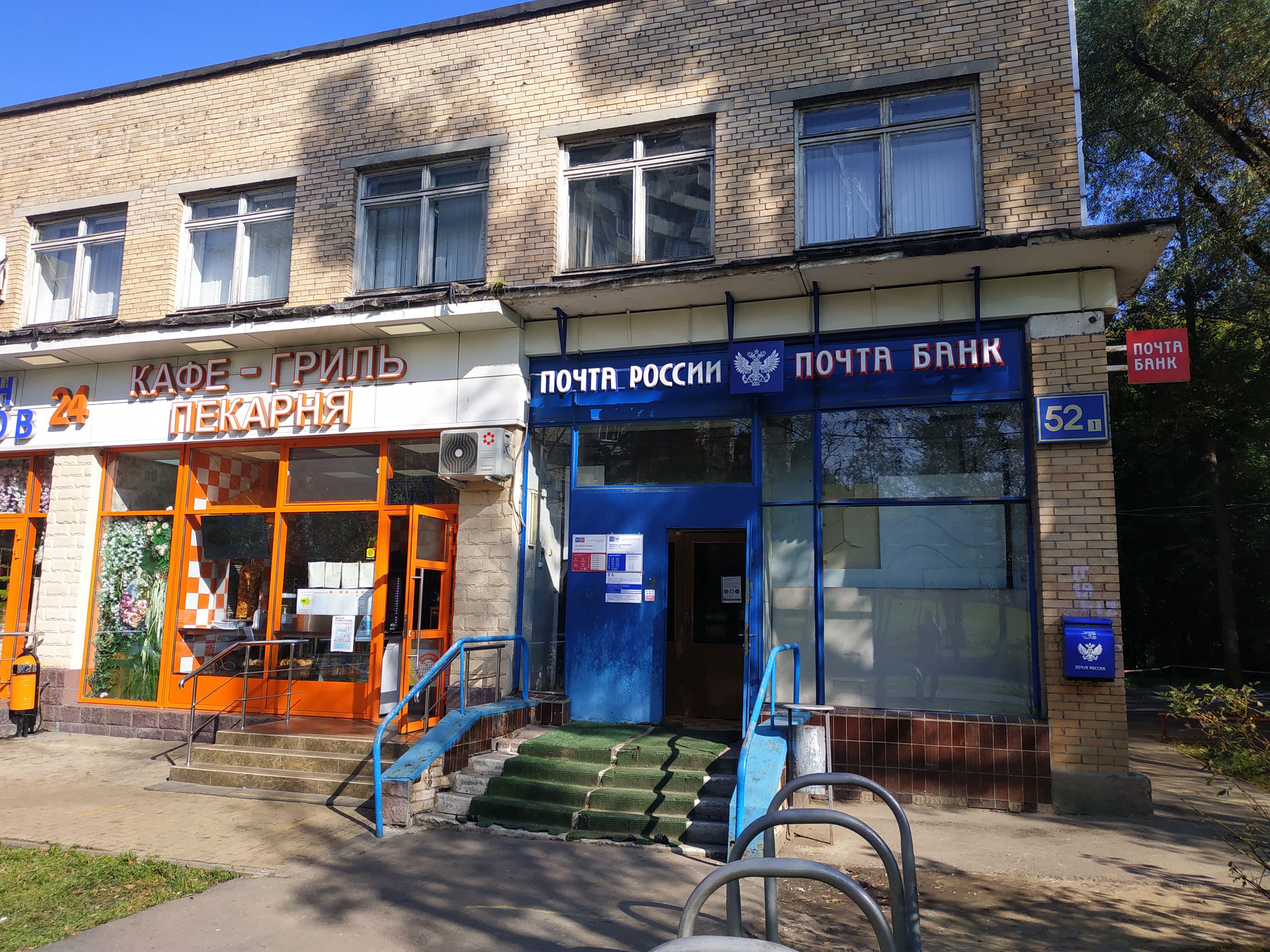 Gilavar моздокская ул 52 корп 2 фото Отзывы о "Почта банк" на Зюзино, Москва, Болотниковская улица, 52, корп. 2 - Янд