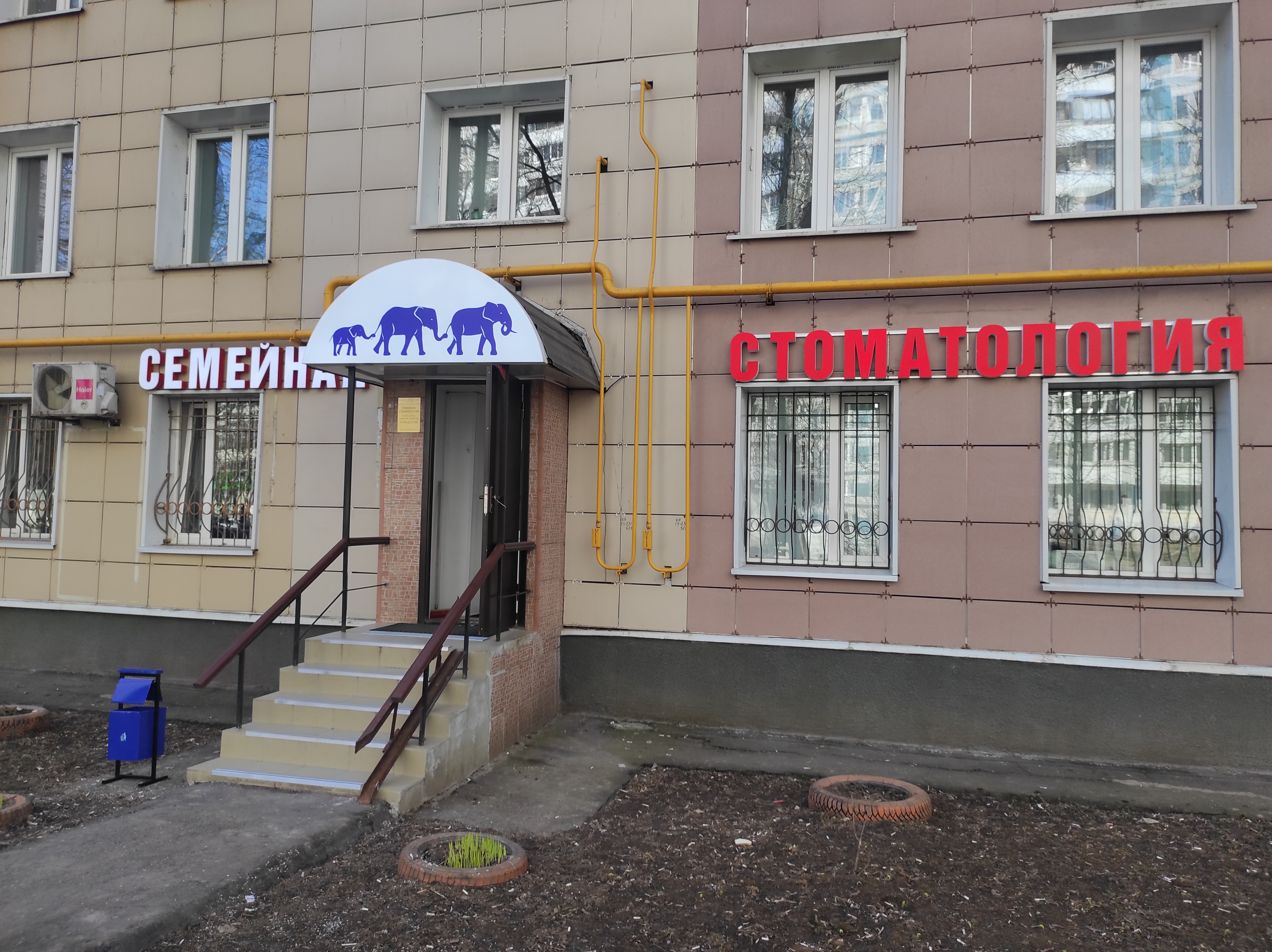 Gilavar моздокская ул 52 корп 2 фото Семейная стоматология, стоматологическая клиника, Бирюлёвская ул., 52, корп. 1, 