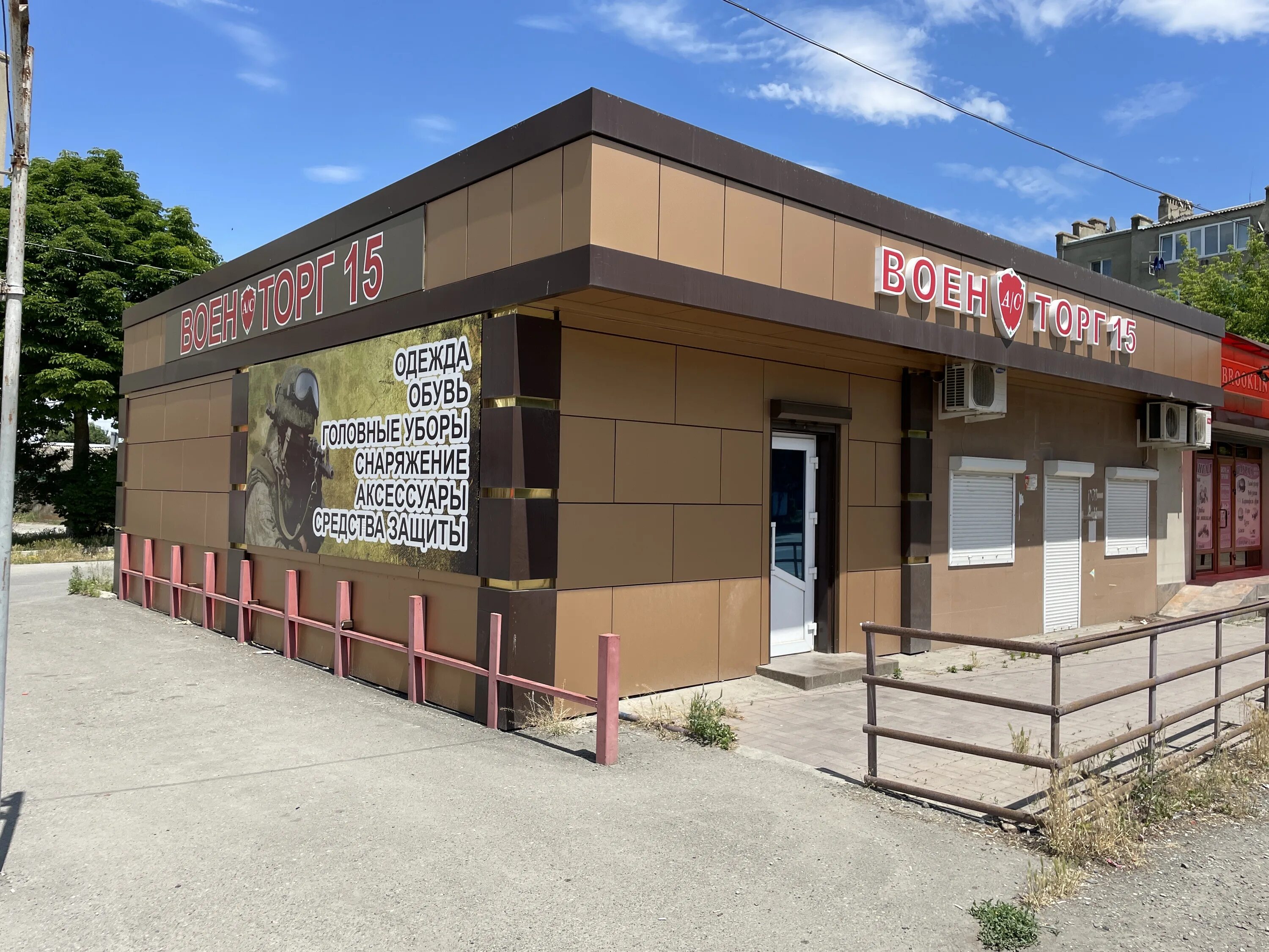 Gilavar моздокская ул 52 корп 2 фото Военторг 15, военная экипировка, снаряжение, ул. Мира, 48А, Моздок - Яндекс Карт