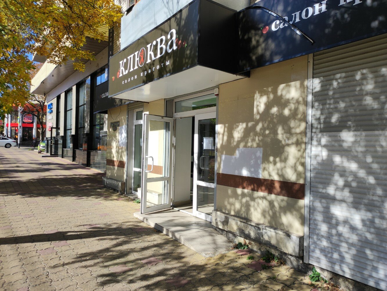 Gilsy ул дзержинского 160 фото Больше не работает: Клюква, салон красоты, Ставрополь, улица Ленина, 237 - Яндек