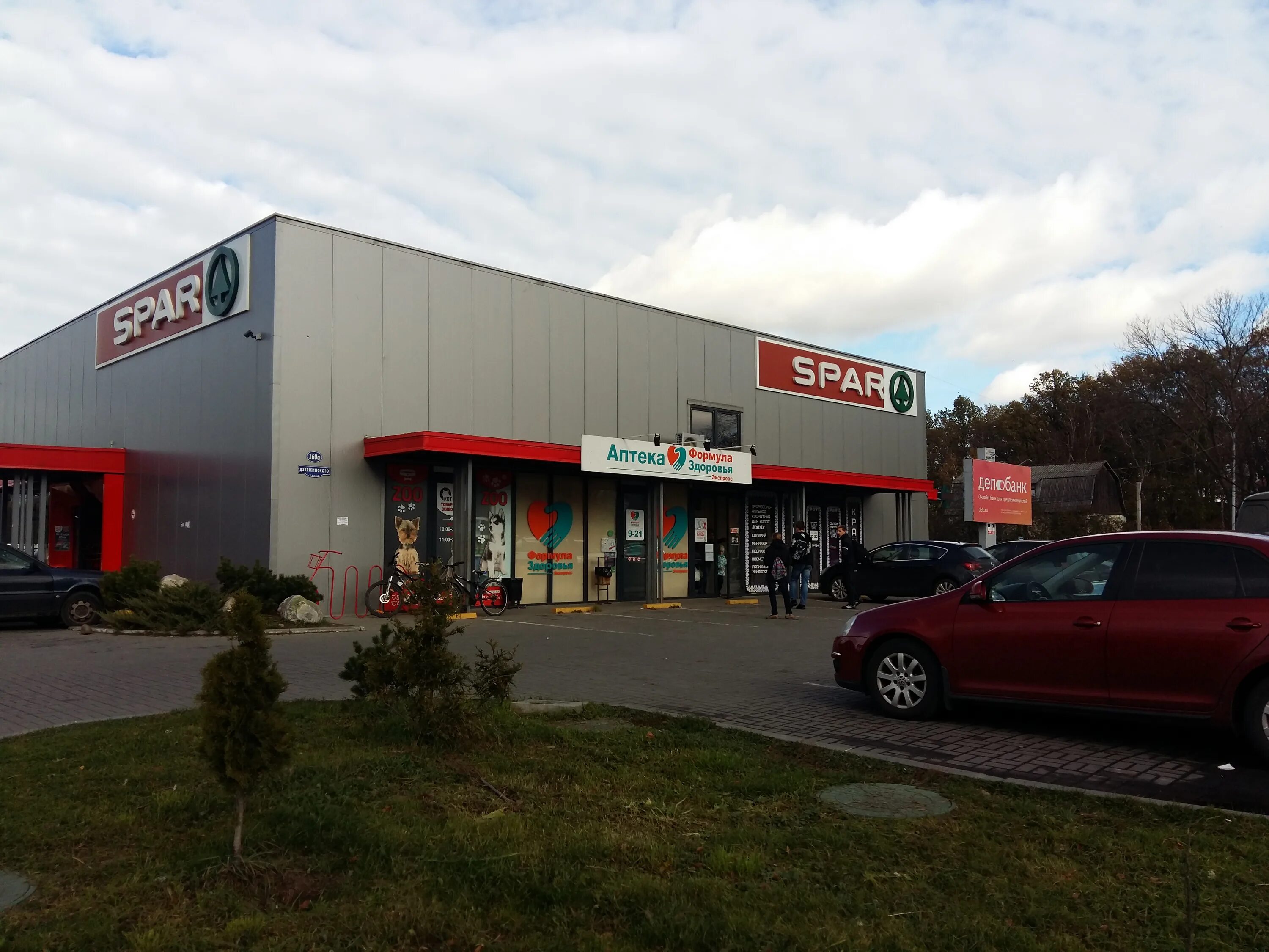 Gilsy ул дзержинского 160 фото Больше не работает: Формула здоровья, аптека, Калининград, улица Дзержинского, 1
